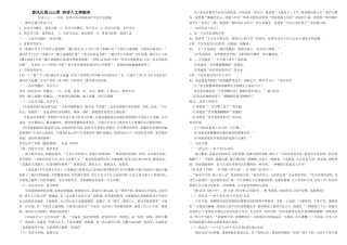 春风化雨山山翠妙诗入文神韵来