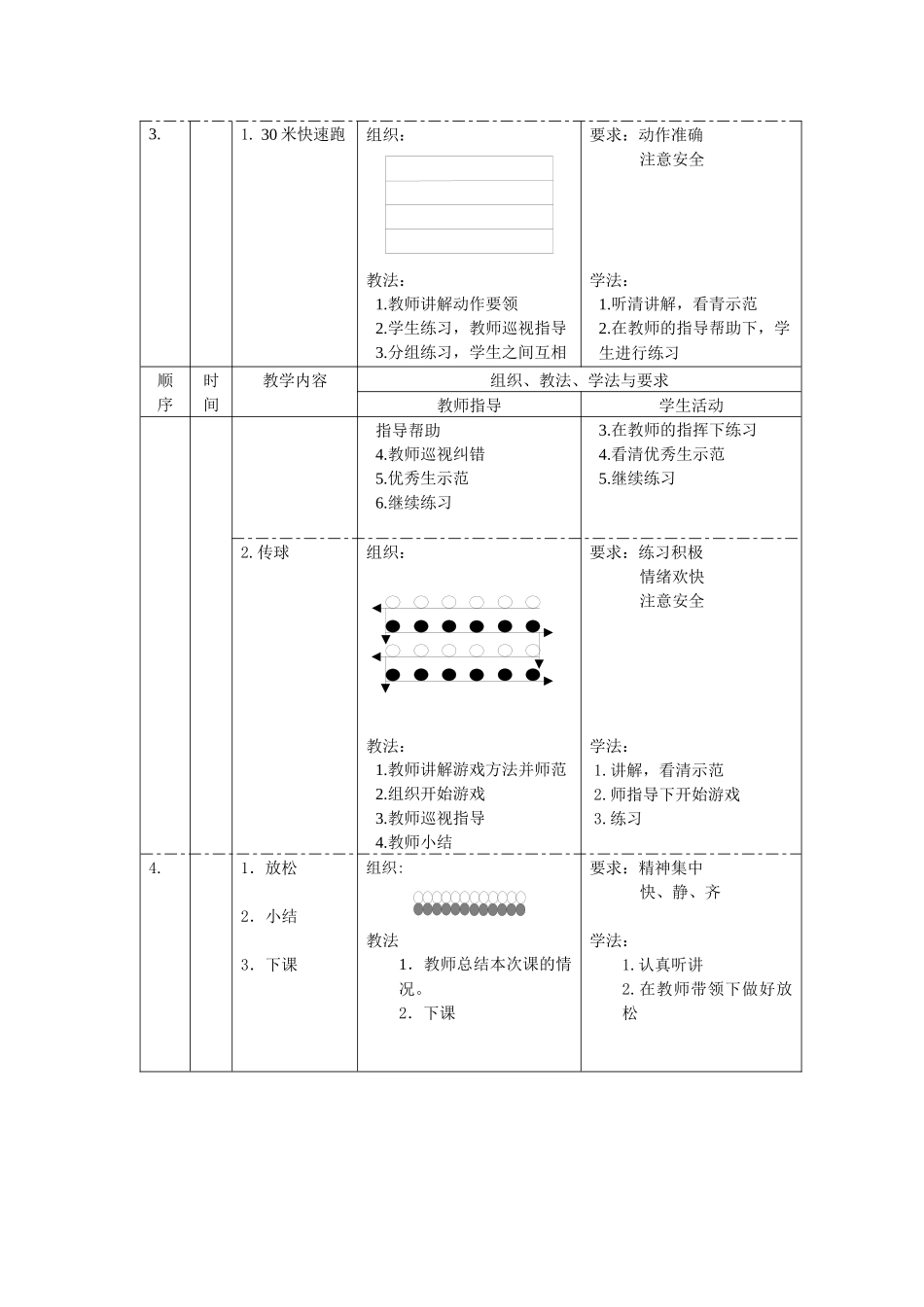 二年级课时2文档_第2页
