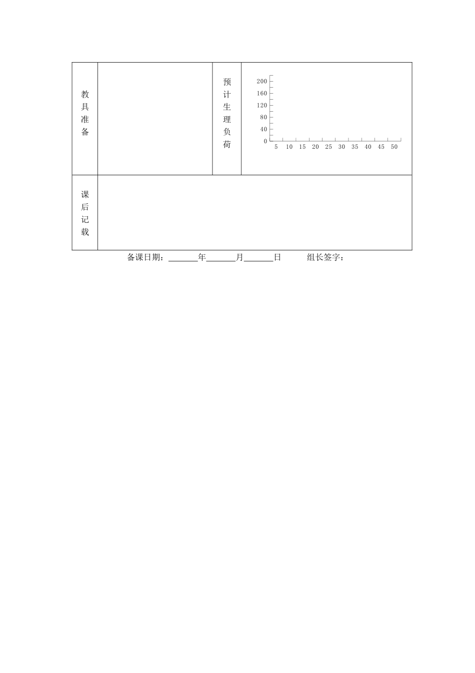 二年级课时2文档_第3页