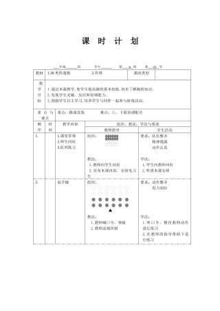 二年级课时2文档