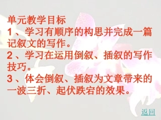 作文记叙的顺序