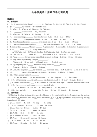 新目标七年级英语上册第四单元测试题含听力