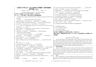 高一大庆英语试题