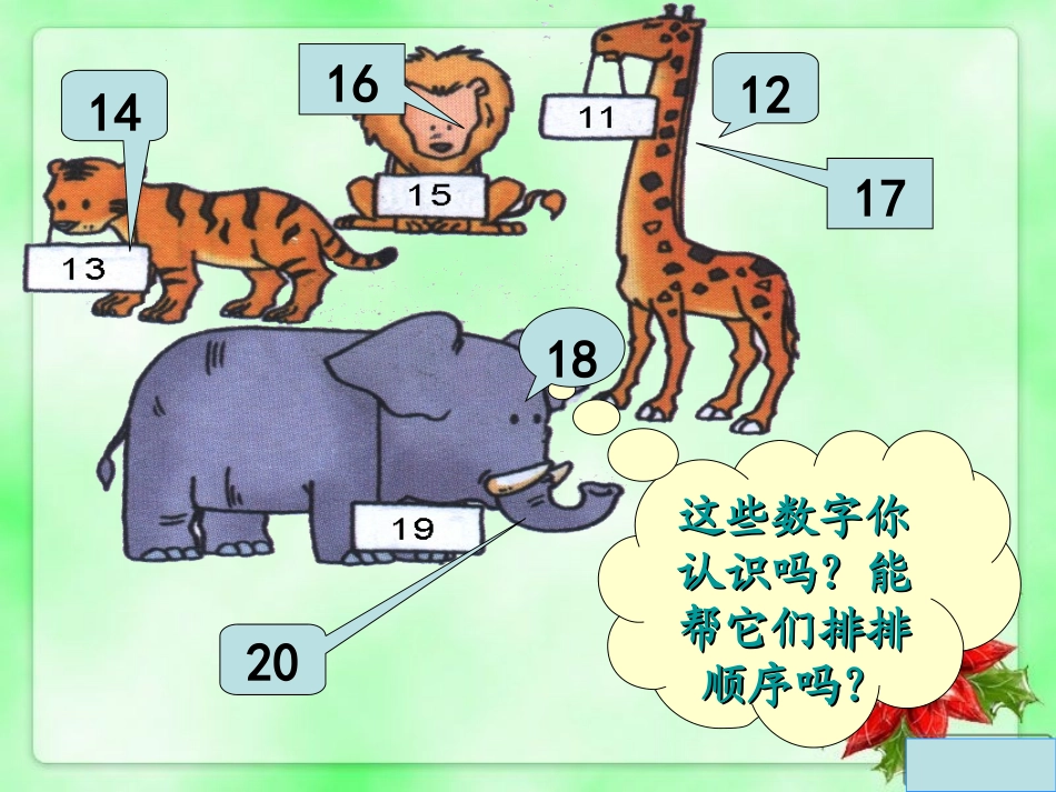 排队中的问题_第2页