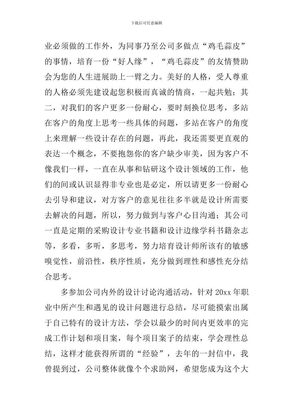 技术部个人述职报告_第3页