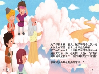 成功之门第一课时