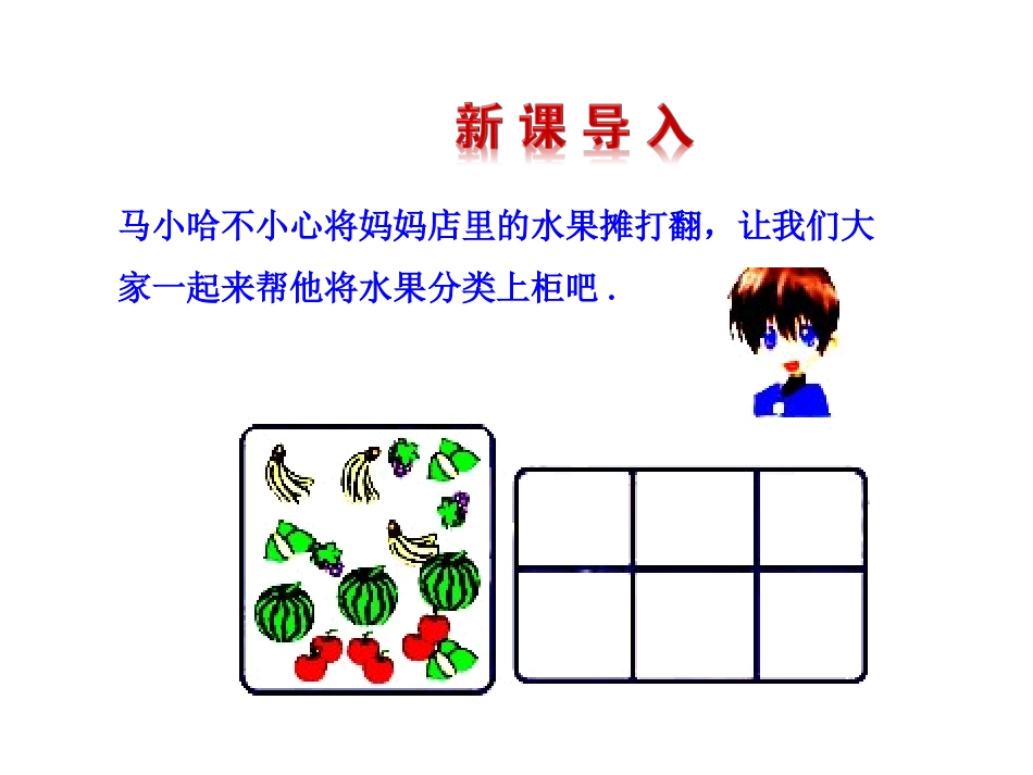 《同类项》《合并同类项》课件_第3页