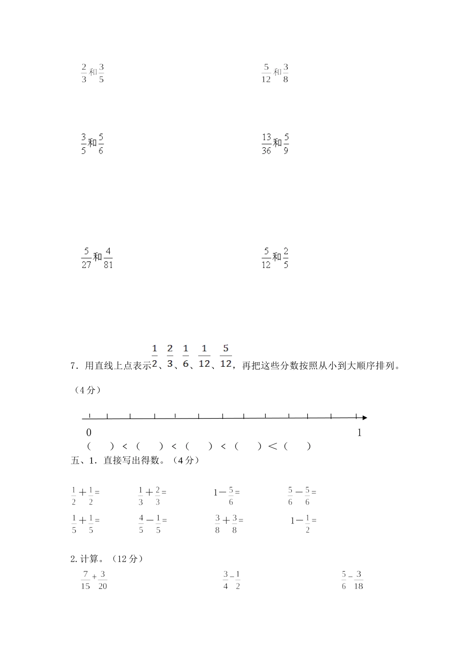 五年级计算题练习_第3页