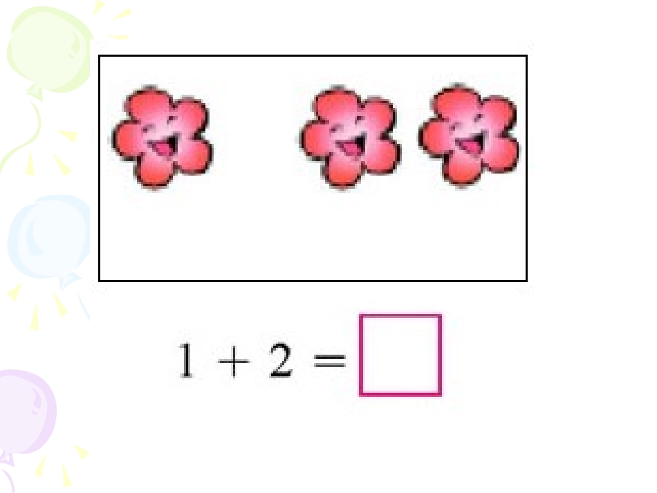 看图列式计算课件1_第2页
