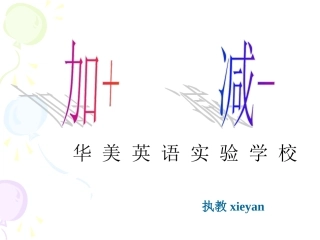 看图列式计算课件1