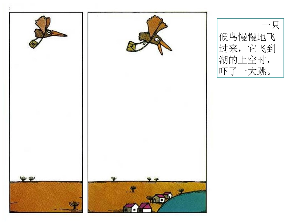 中班绘本故事-鲸鱼 (2)_第1页
