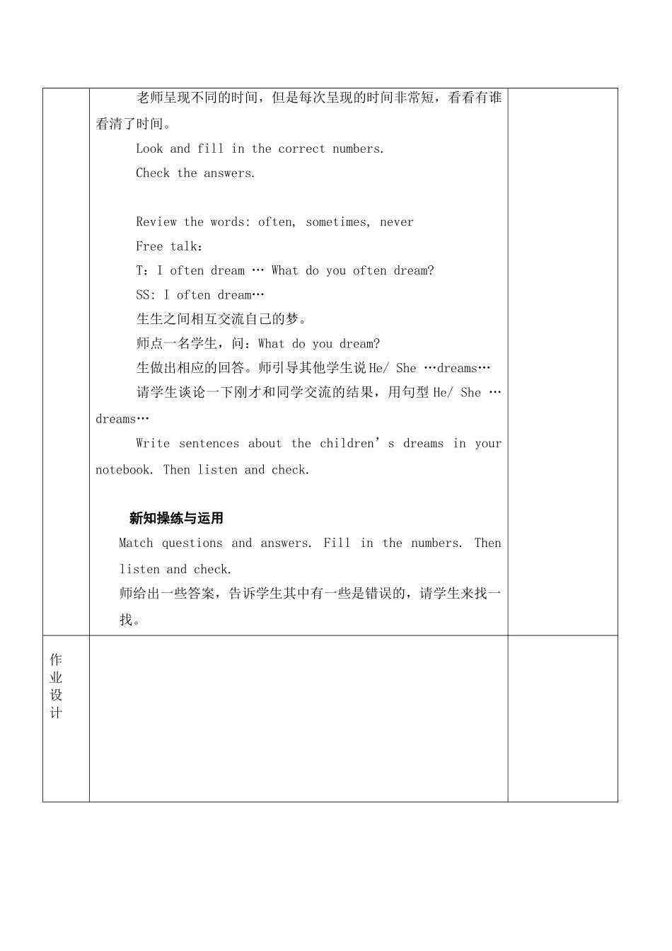 五下教案starter2_第2页