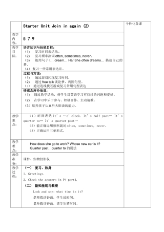 五下教案starter2