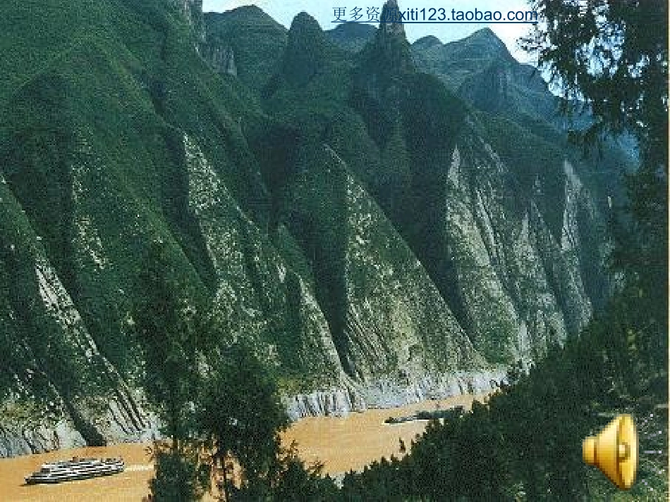 初一语文课件(1)_第1页