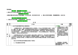 哈九中邵韧讲座教案