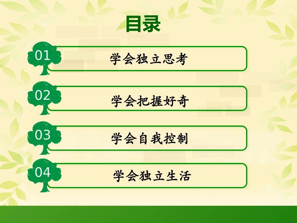 成功演绎社会角色_第2页