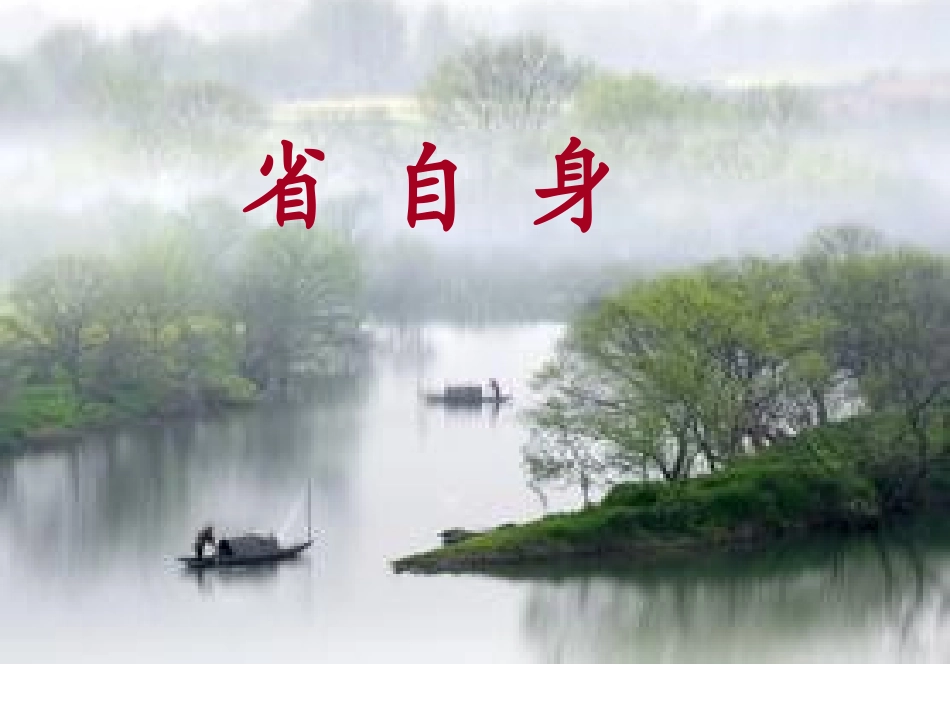 2015年10月道德讲堂_第3页