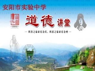 2015年10月道德讲堂