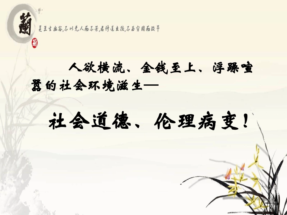 道德讲堂全覆盖_第3页