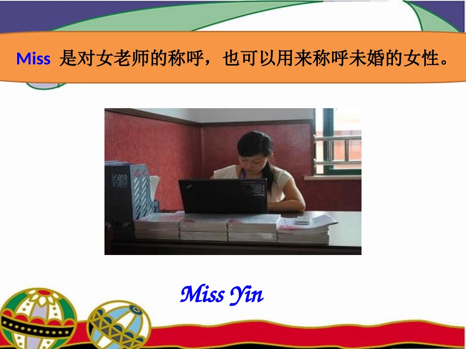 三年级开学第一课_第2页
