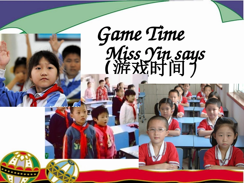 三年级开学第一课_第3页