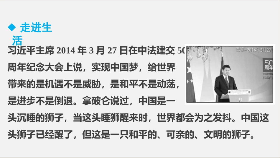 第一单元第一课学案1_第3页