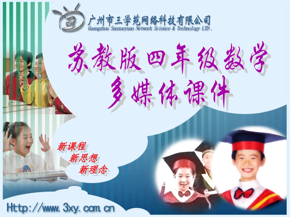 平行四边形和梯形(一) (2)_第1页