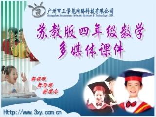 平行四边形和梯形(一) (2)