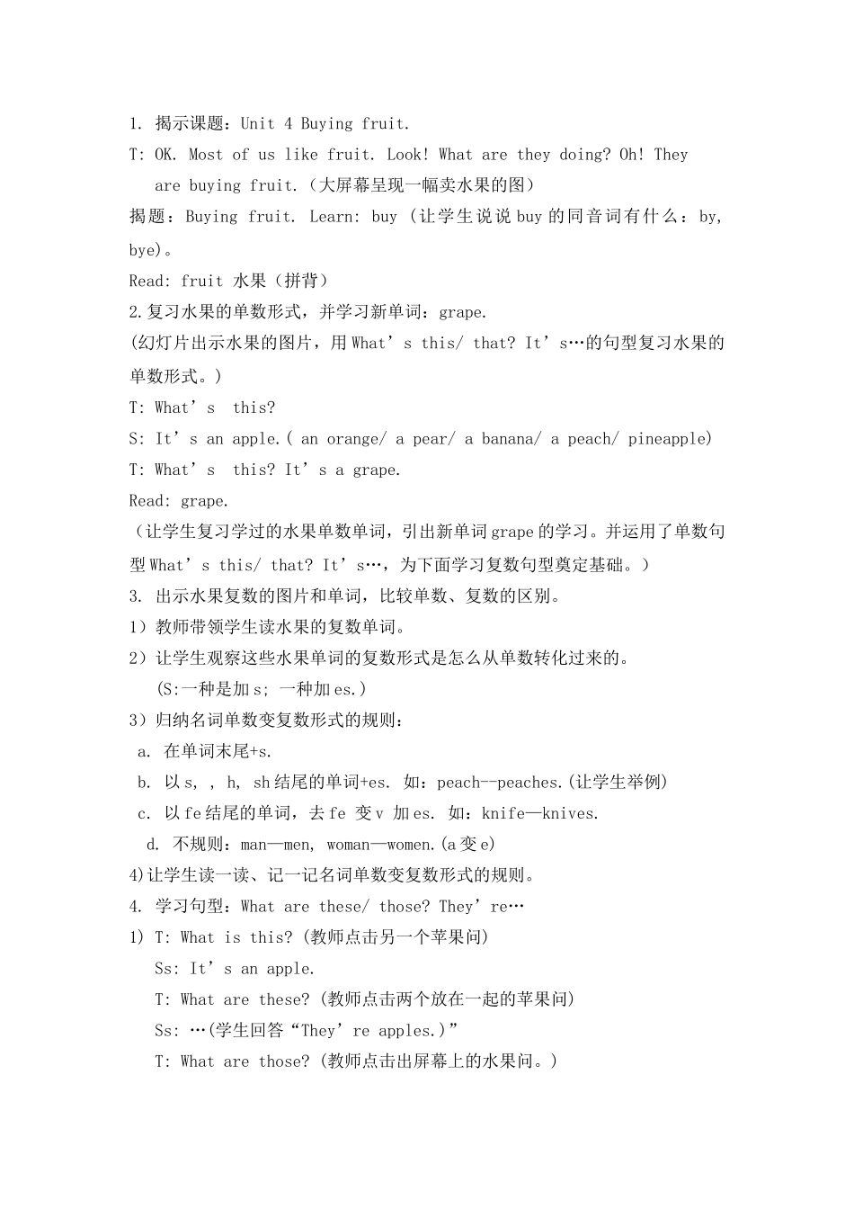 牛津小学英语4BUnit4Buyingfruit教学设计_第3页