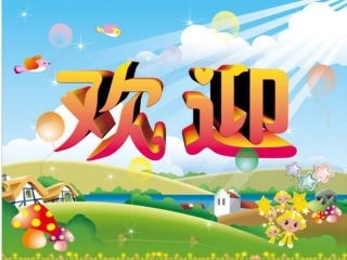 家长会PPT