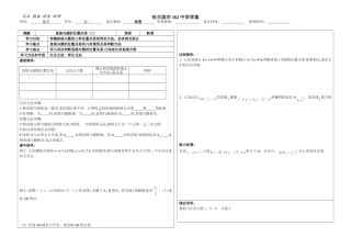 直线与圆的位置关系（1）1