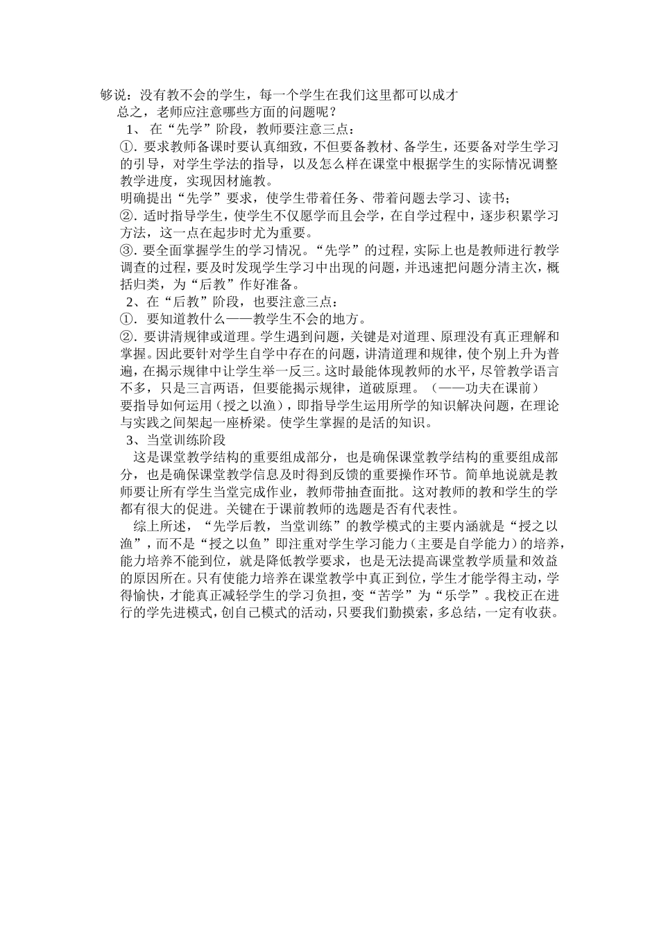 实验阶段总结_第2页