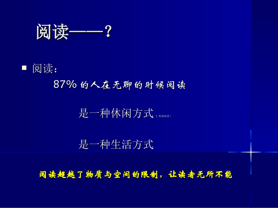 情景阅读_在绘本中成长_第2页