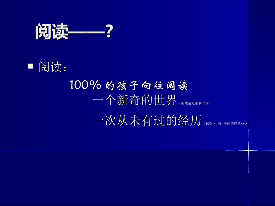 情景阅读_在绘本中成长_第3页
