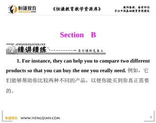 英语人教九年级课件：unit13sectionB