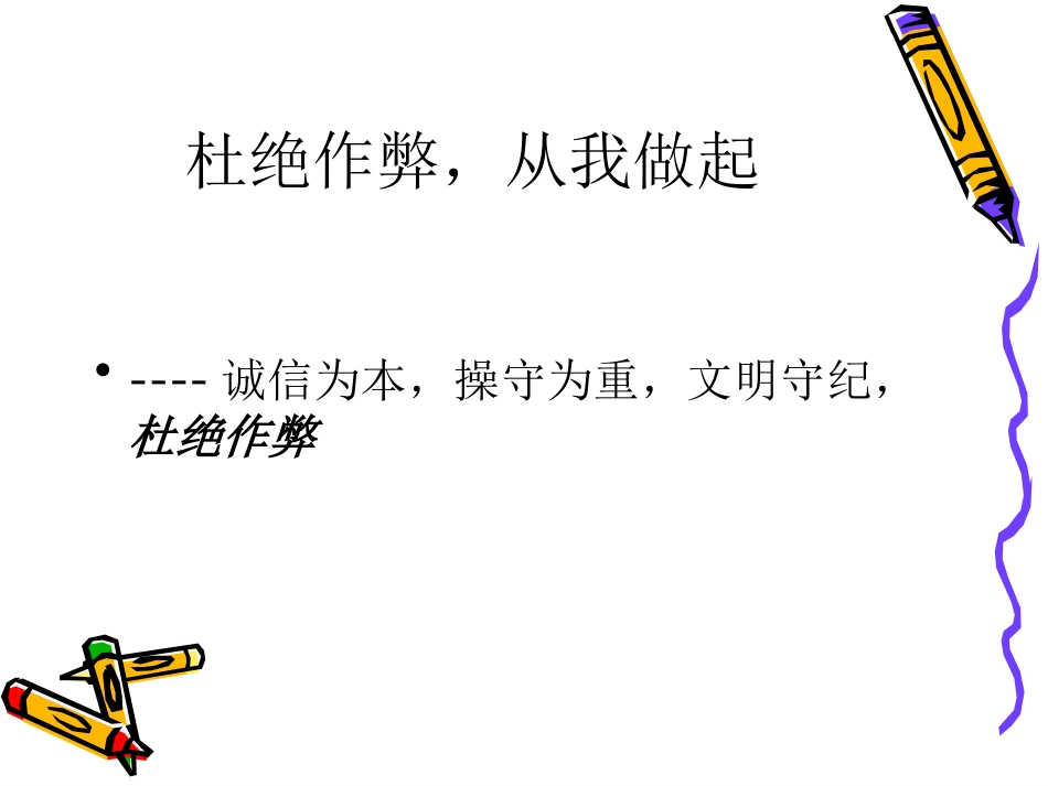 主题班会说课稿1_第2页