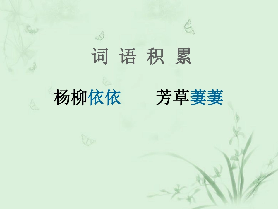 伯牙绝弦课件PPT(农飞月终稿)_第1页