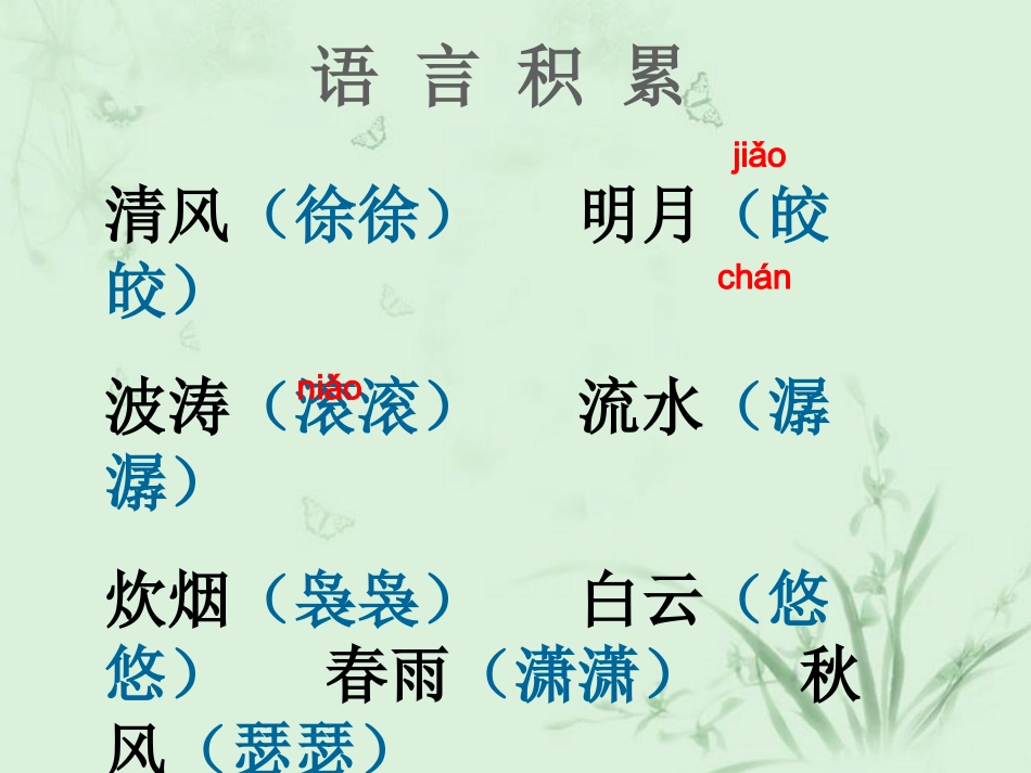 伯牙绝弦课件PPT(农飞月终稿)_第2页