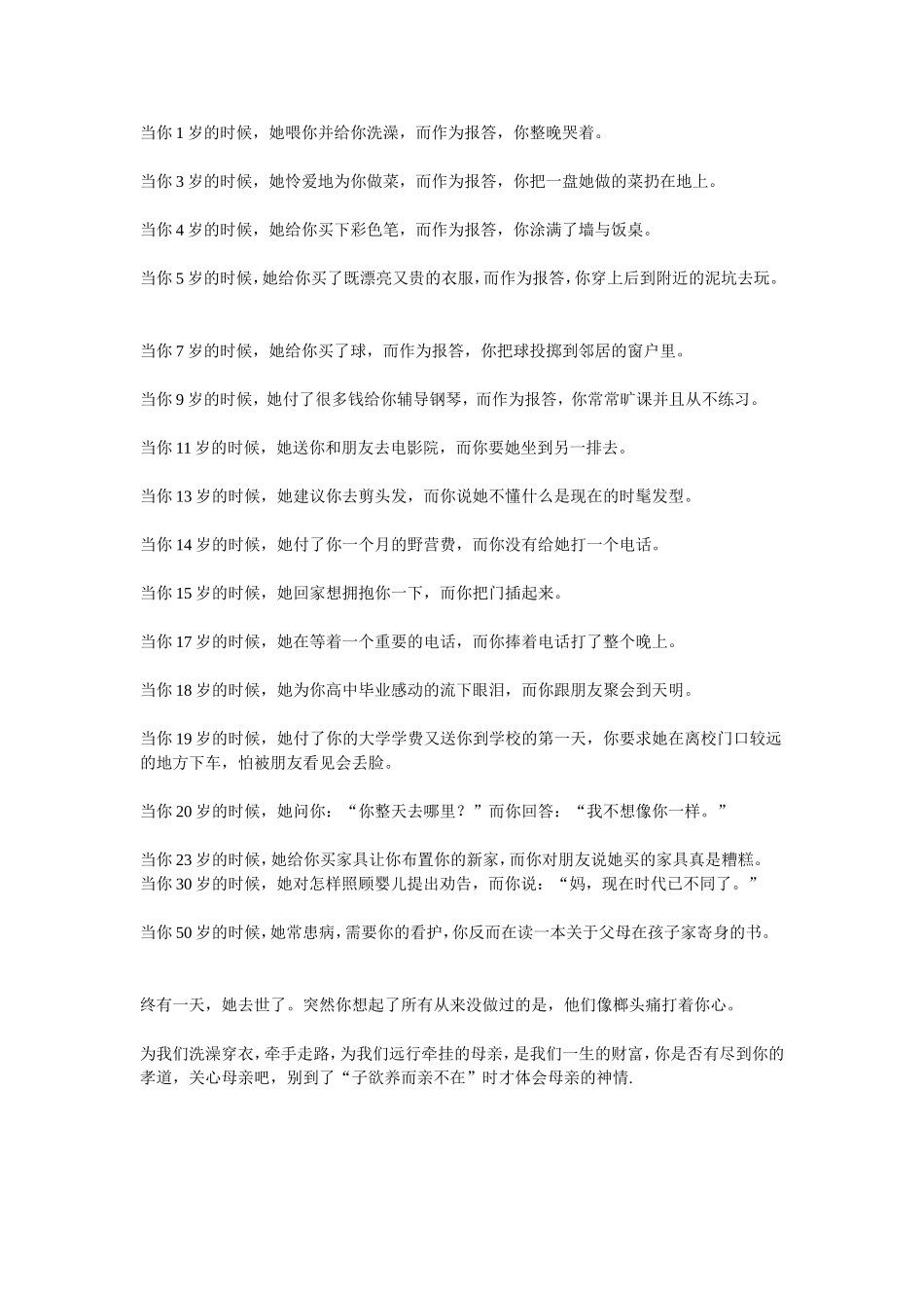 当你1岁的时候_第1页