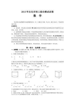 综合测试数学题（修改稿）