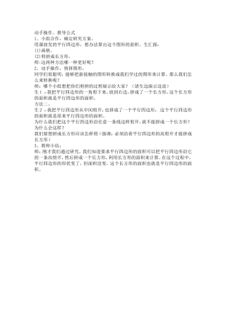 动手操作 (2)