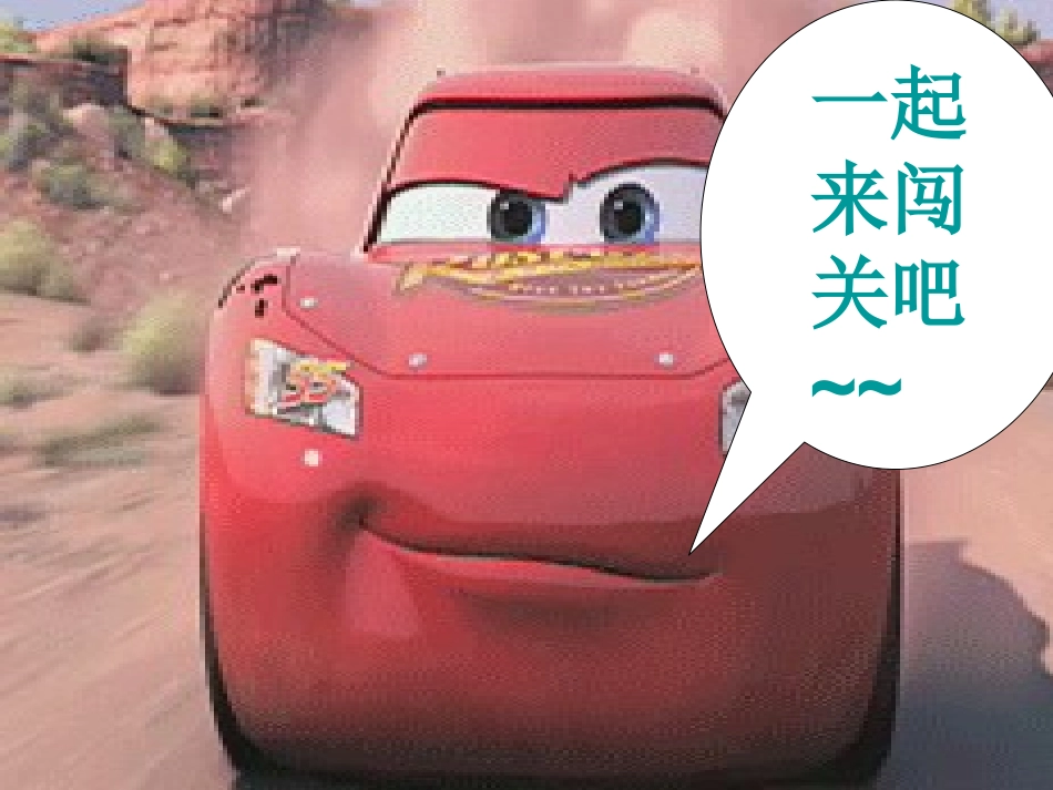 6《我选我》 (3)_第2页