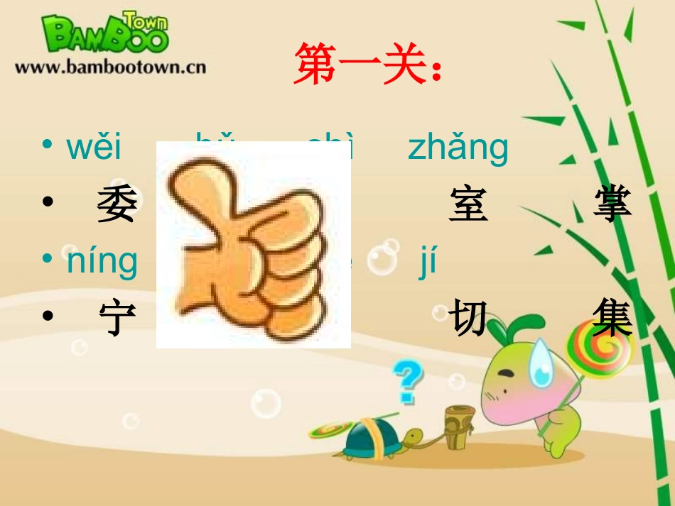 6《我选我》 (3)_第3页
