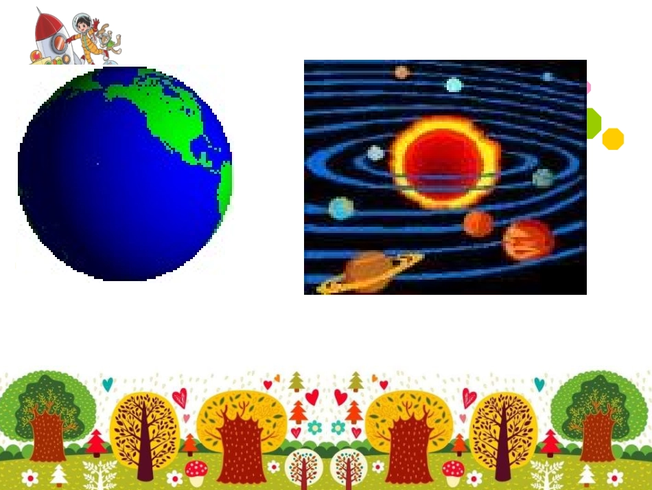 图形的旋转一_第3页