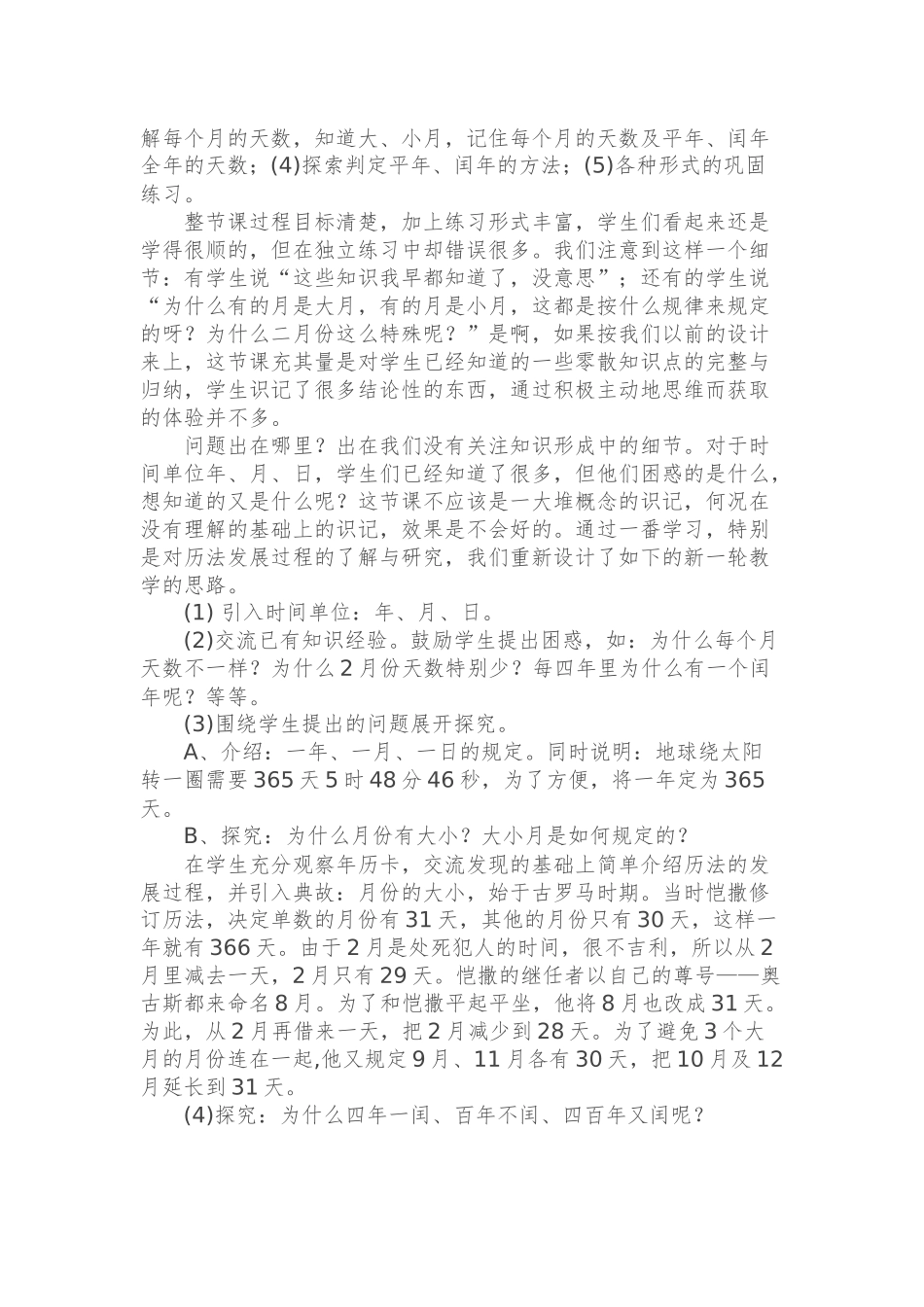 细节处显工夫微笑里见风采_第2页