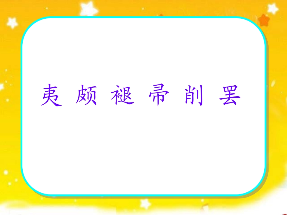 天游峰的扫路人_第3页