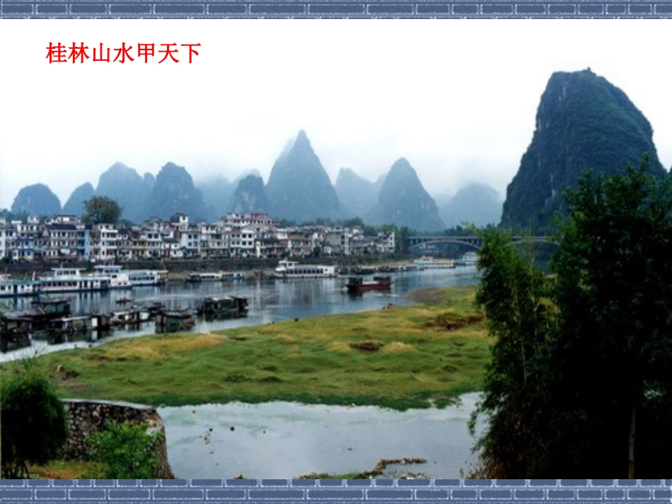 世界的聚落课件_第3页