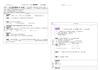 分解因式法zheng