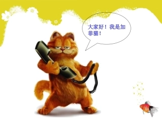 拟人化的卡通