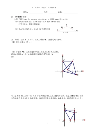 初二上几何题